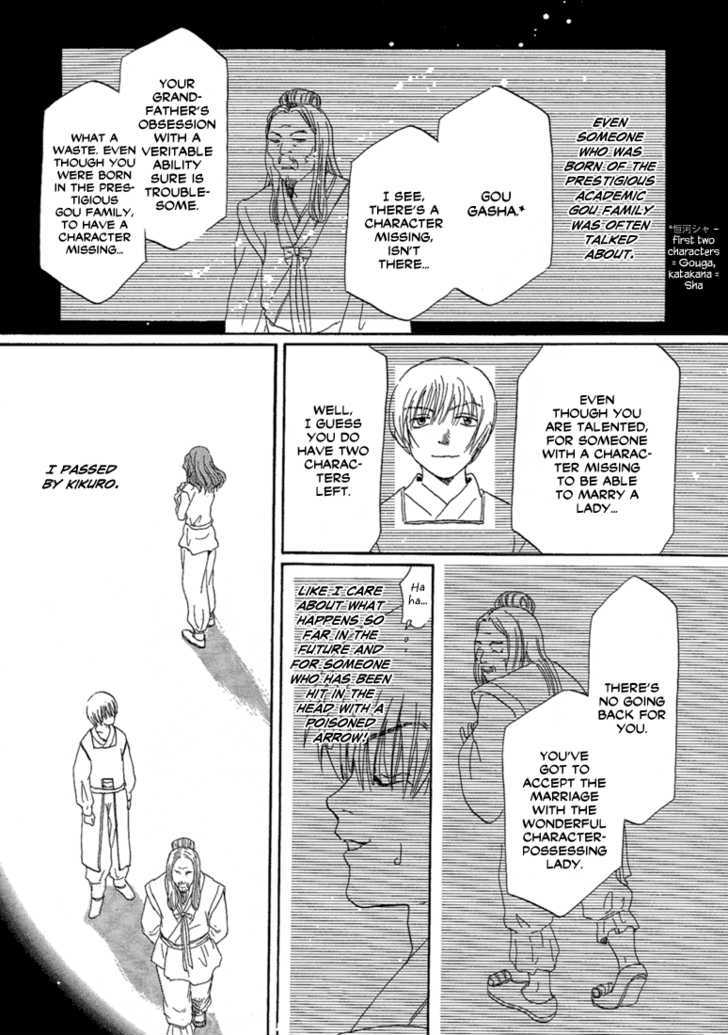 Tetsuichi Chapter 2 #21