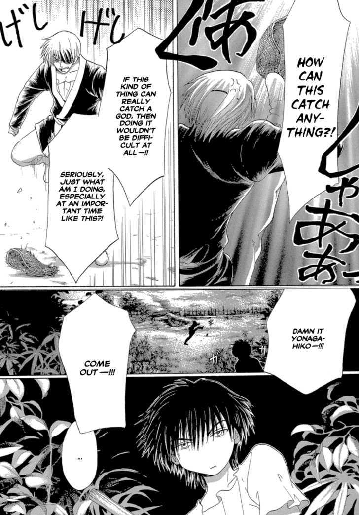 Tetsuichi Chapter 3 #5