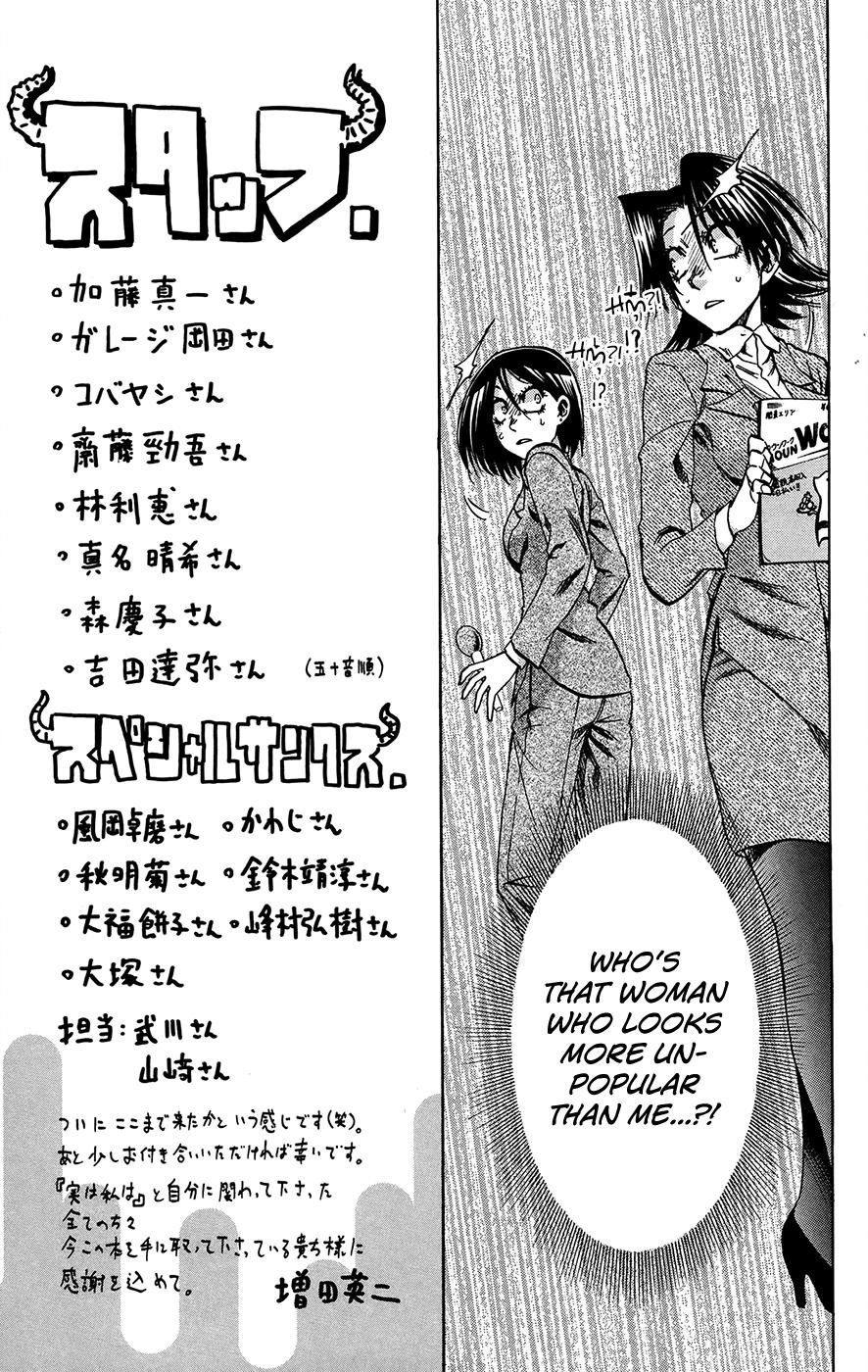 Jitsu Wa Watashi Wa Chapter 187.5 #1