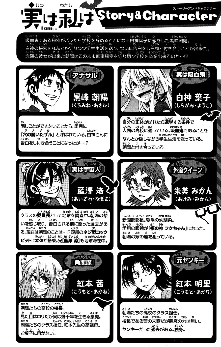 Jitsu Wa Watashi Wa Chapter 152 #4