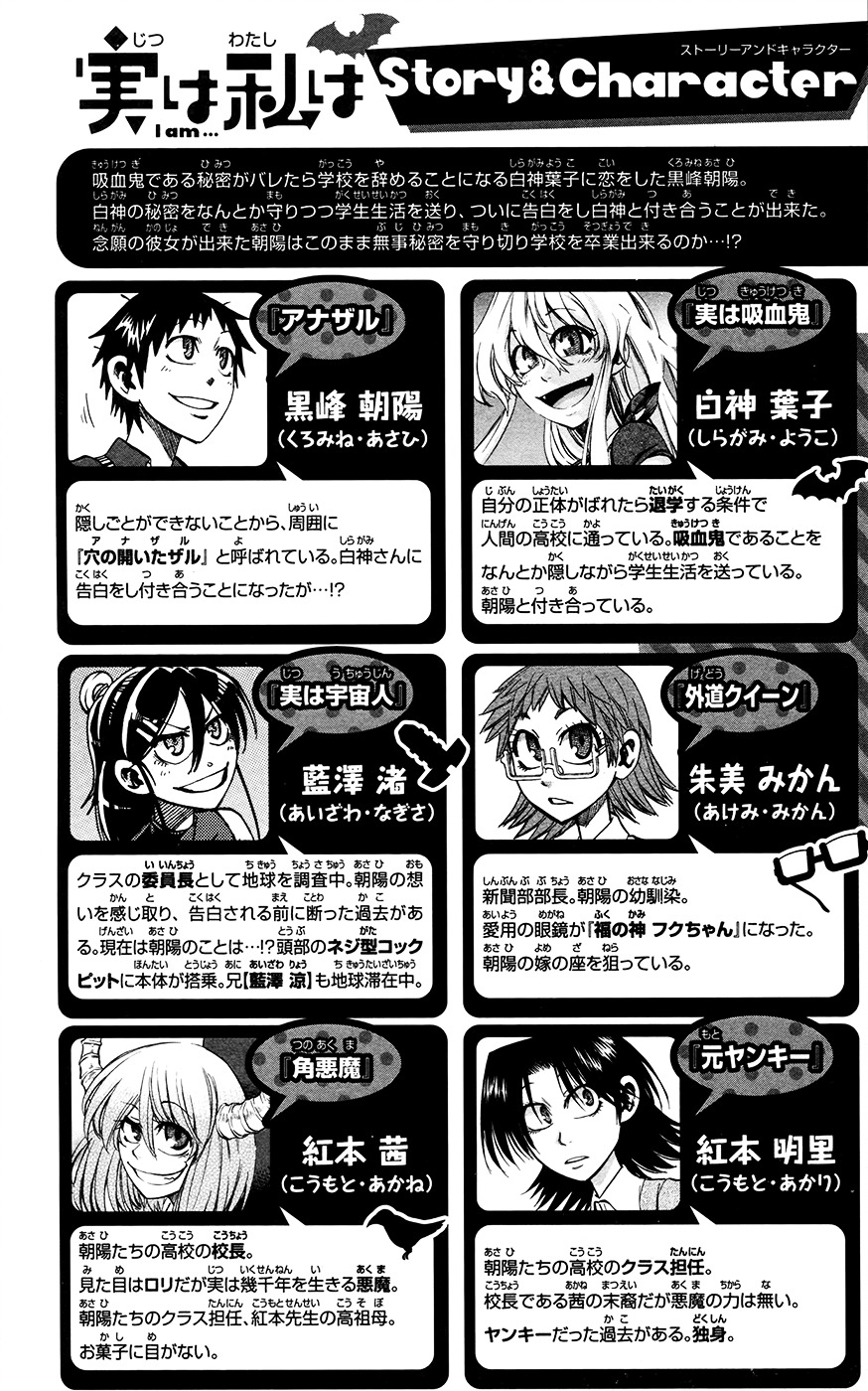 Jitsu Wa Watashi Wa Chapter 143 #2