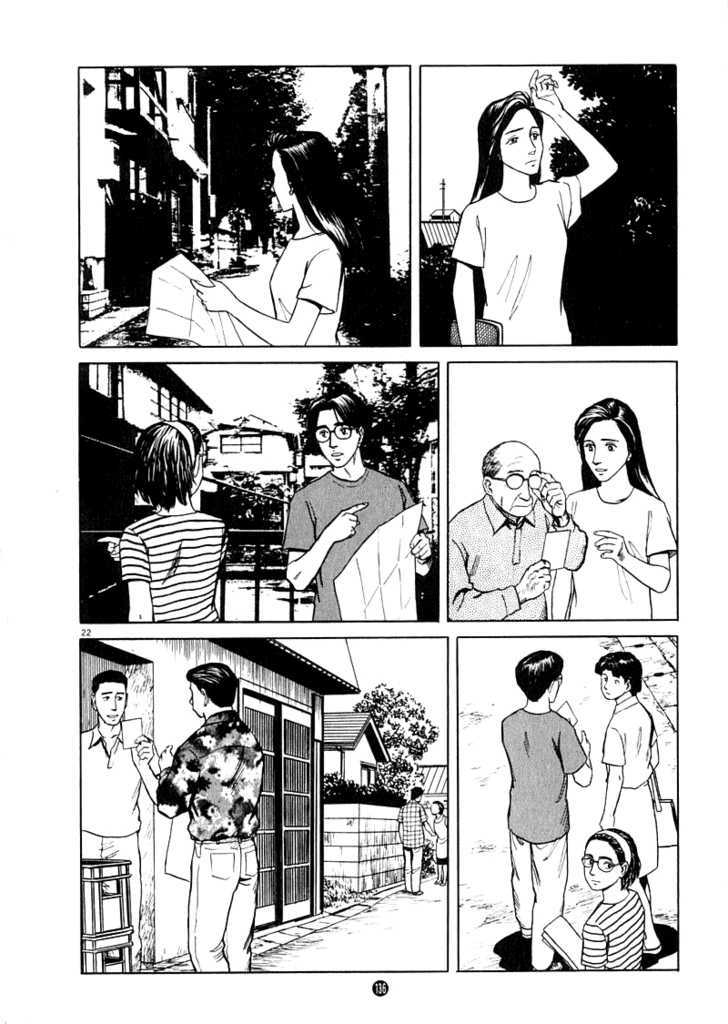 Tanabata No Kuni Chapter 5 #21