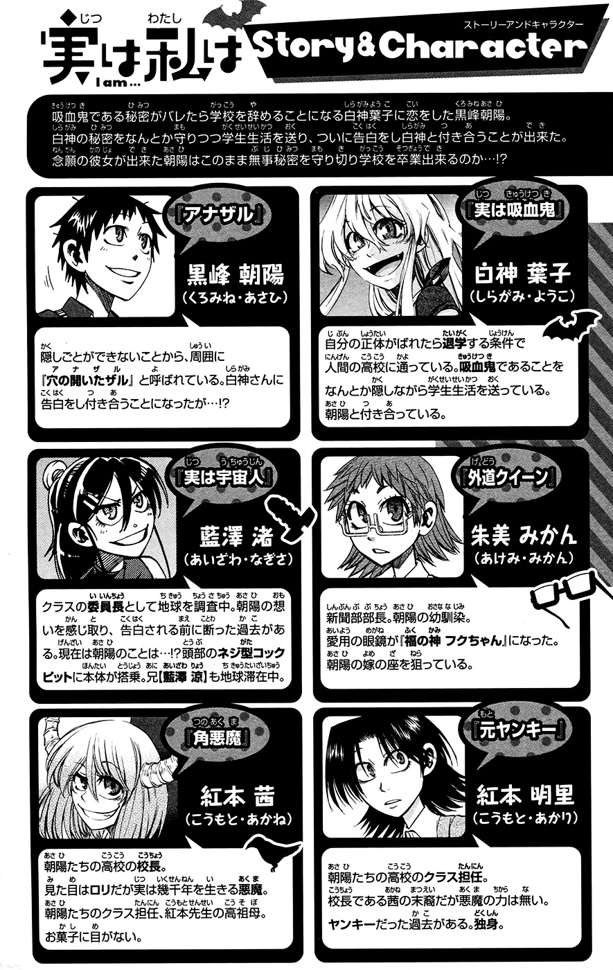 Jitsu Wa Watashi Wa Chapter 125 #4