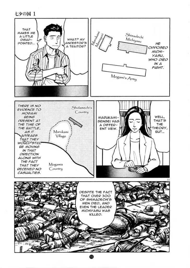 Tanabata No Kuni Chapter 4 #11