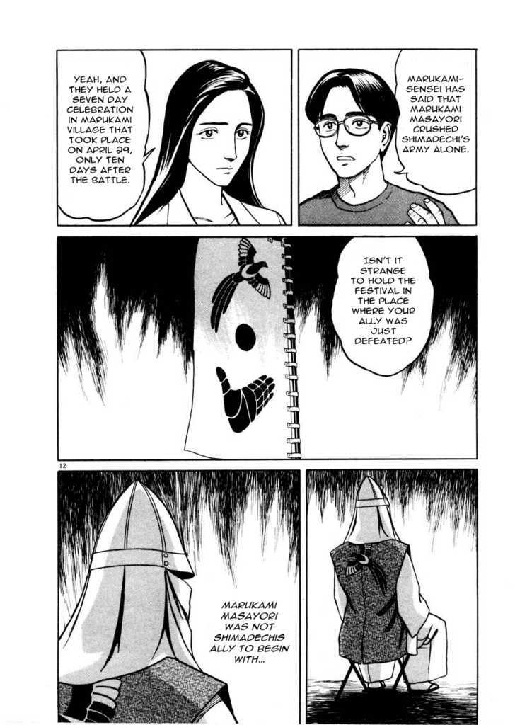 Tanabata No Kuni Chapter 4 #12