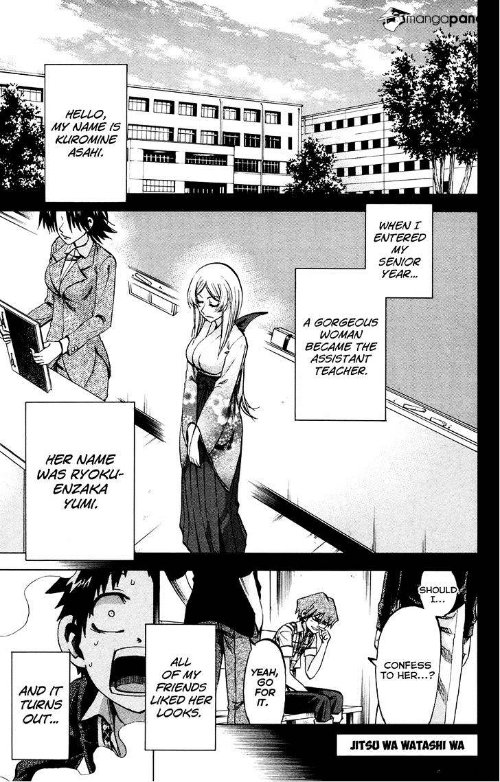 Jitsu Wa Watashi Wa Chapter 94 #1