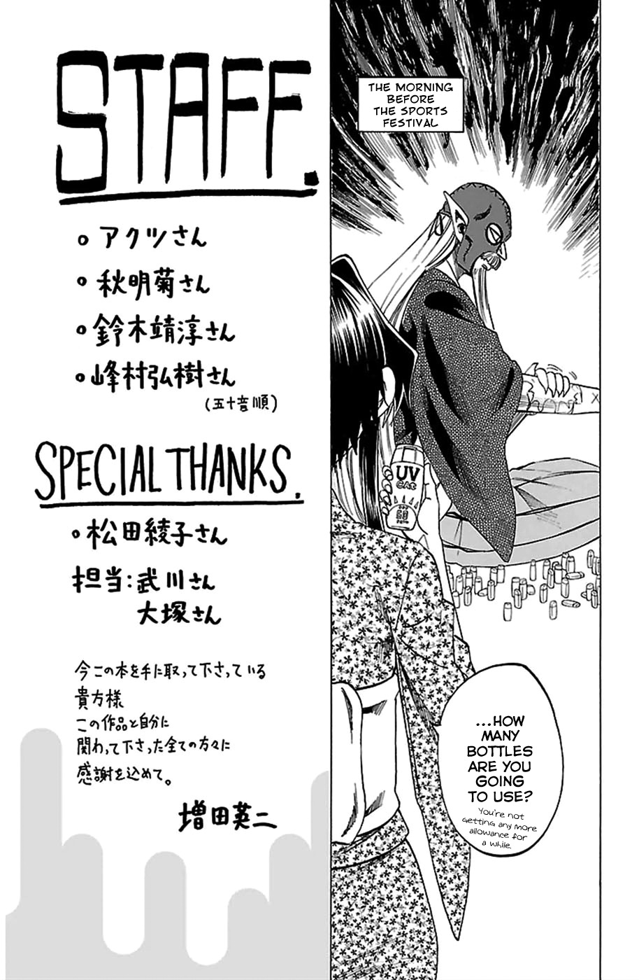 Jitsu Wa Watashi Wa Chapter 43.5 #1