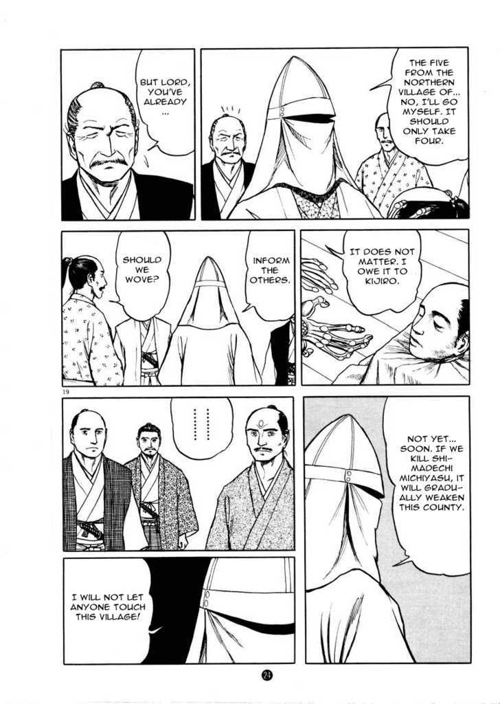 Tanabata No Kuni Chapter 1 #24