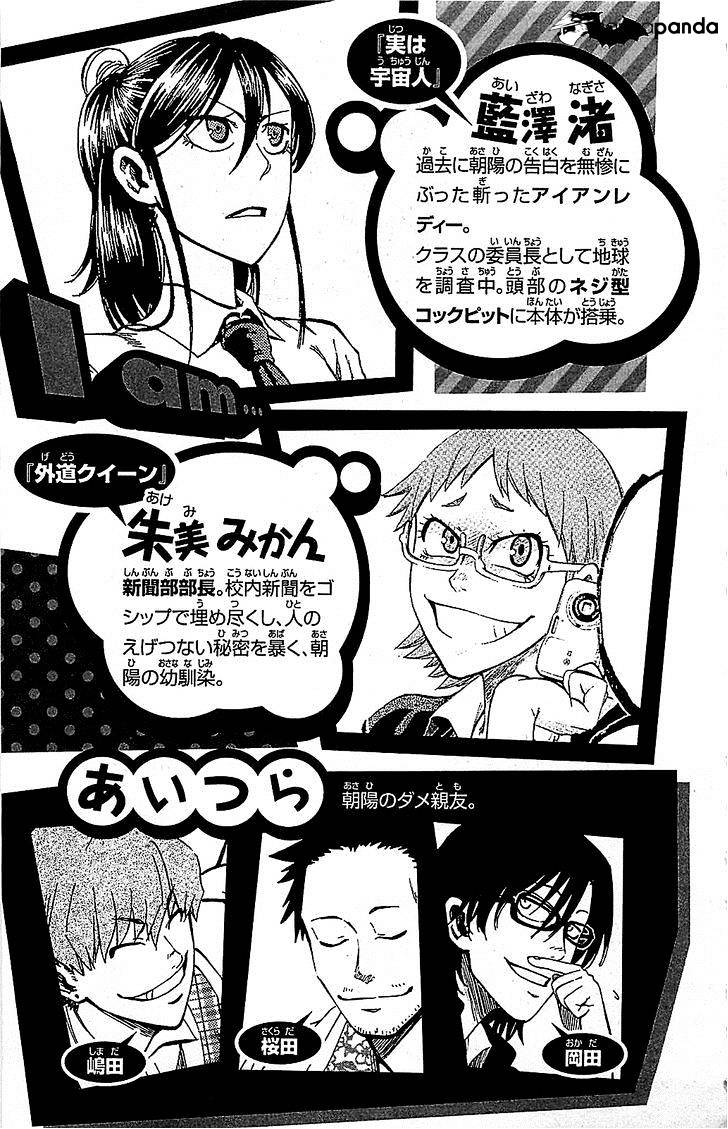 Jitsu Wa Watashi Wa Chapter 8 #6