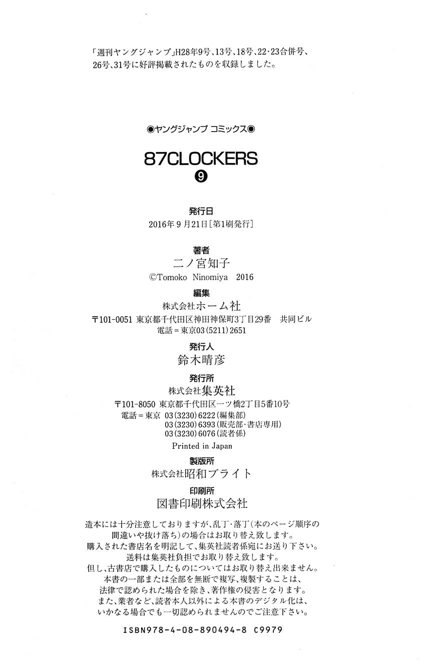 87 Clockers Chapter 51 #42