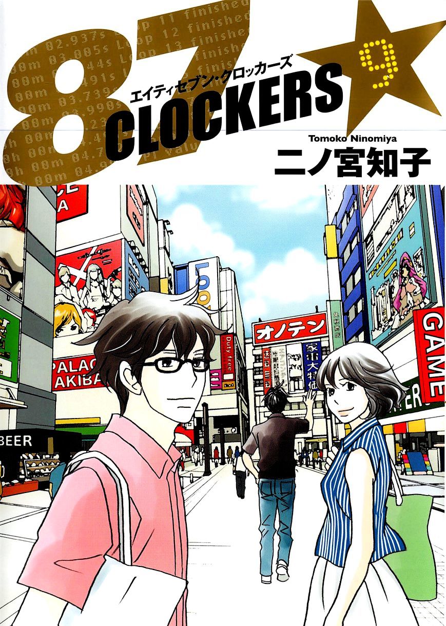 87 Clockers Chapter 46 #1