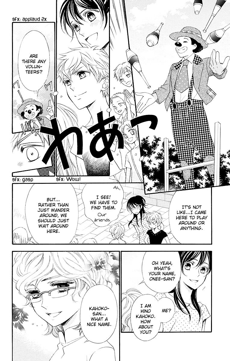 Bodaiju Ryou No Aria Chapter 16.5 #13