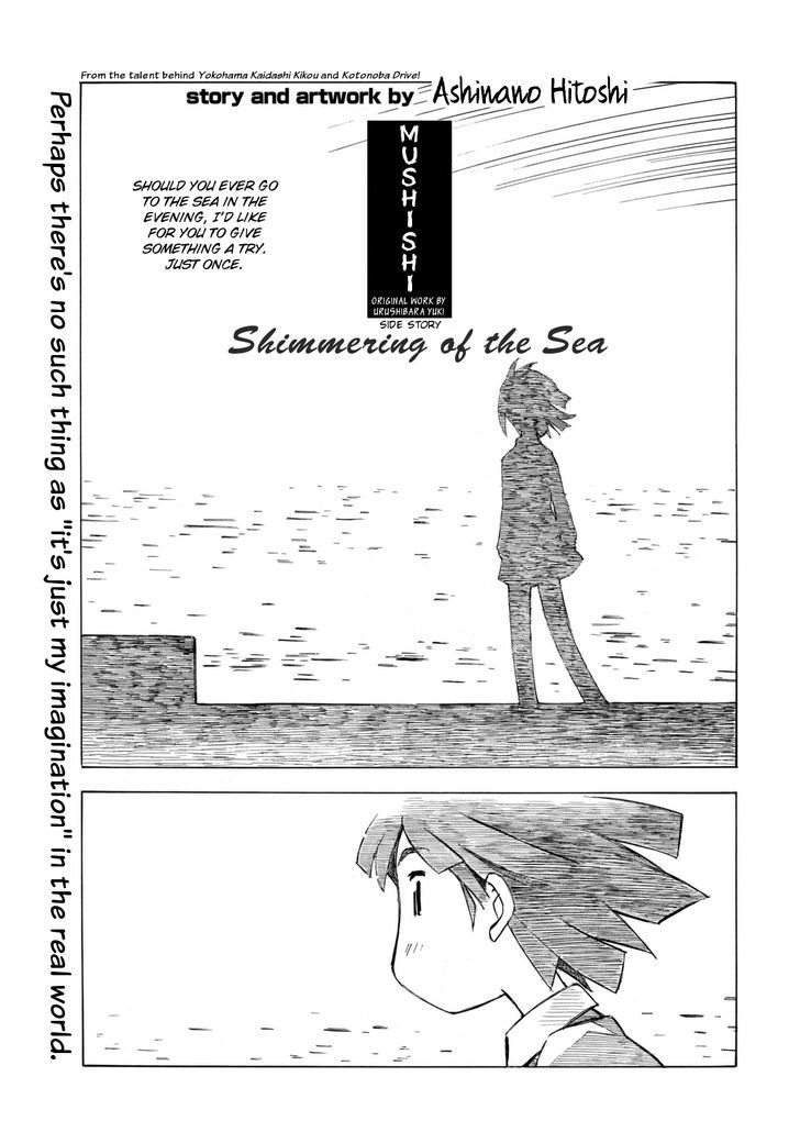 Mushishigai Tanshuu Chapter 1 #1