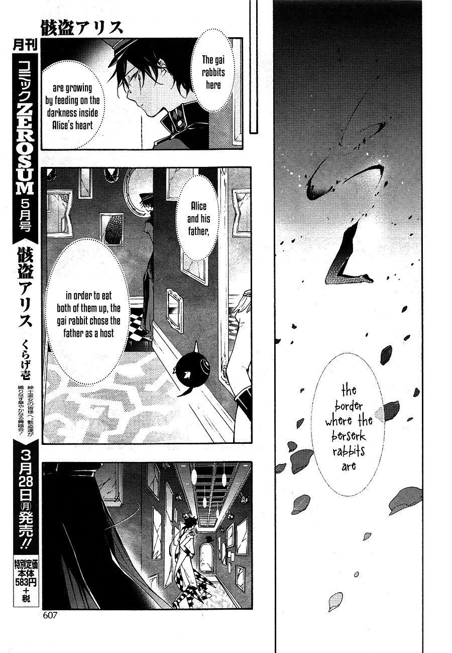 Kaitou Alice (Kurage Ichi) Chapter 12 #6