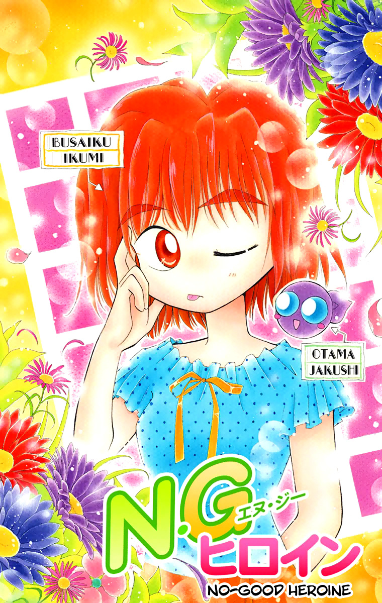 Kero Kero Chime Chapter 31.3 #2