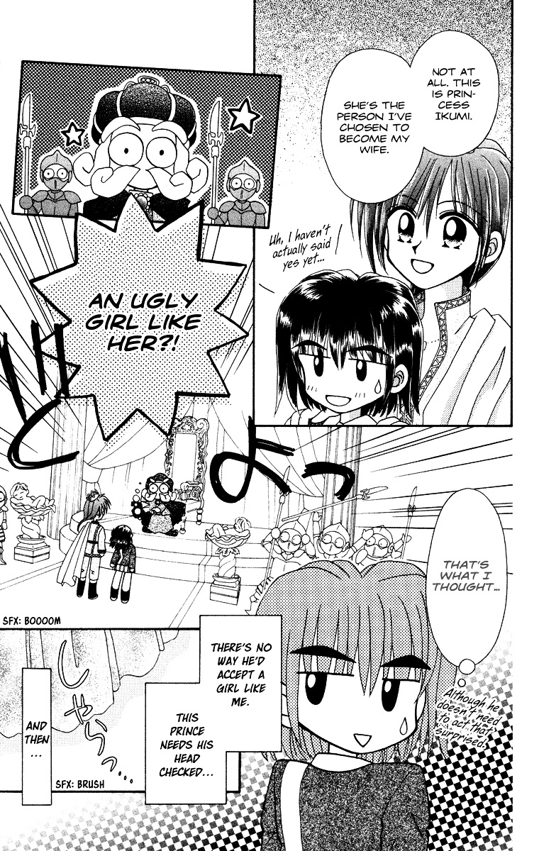 Kero Kero Chime Chapter 31.3 #14