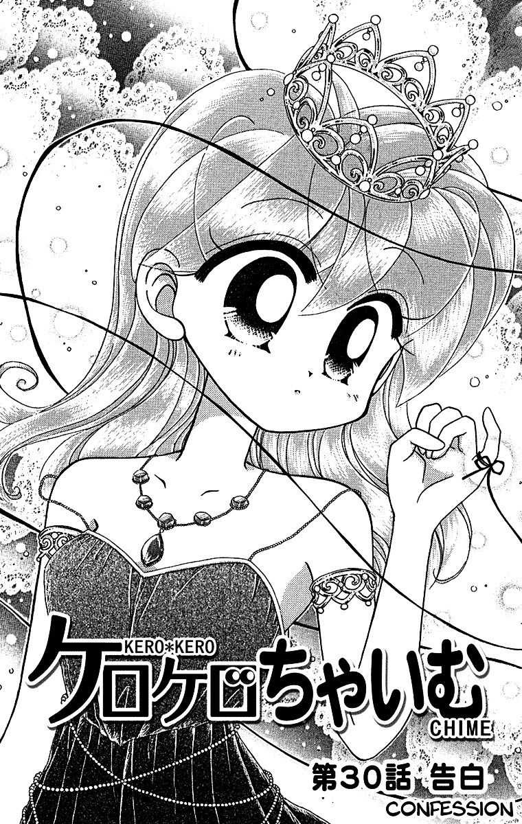 Kero Kero Chime Chapter 30 #2