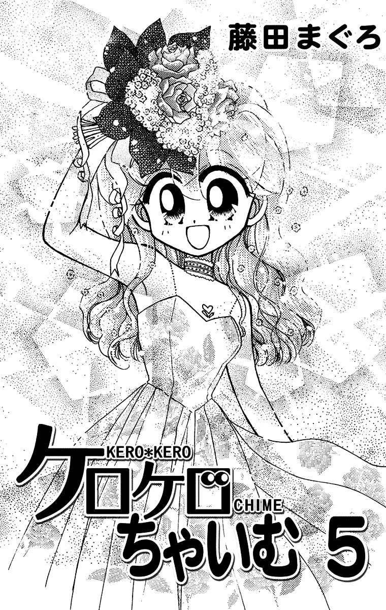 Kero Kero Chime Chapter 29 #3