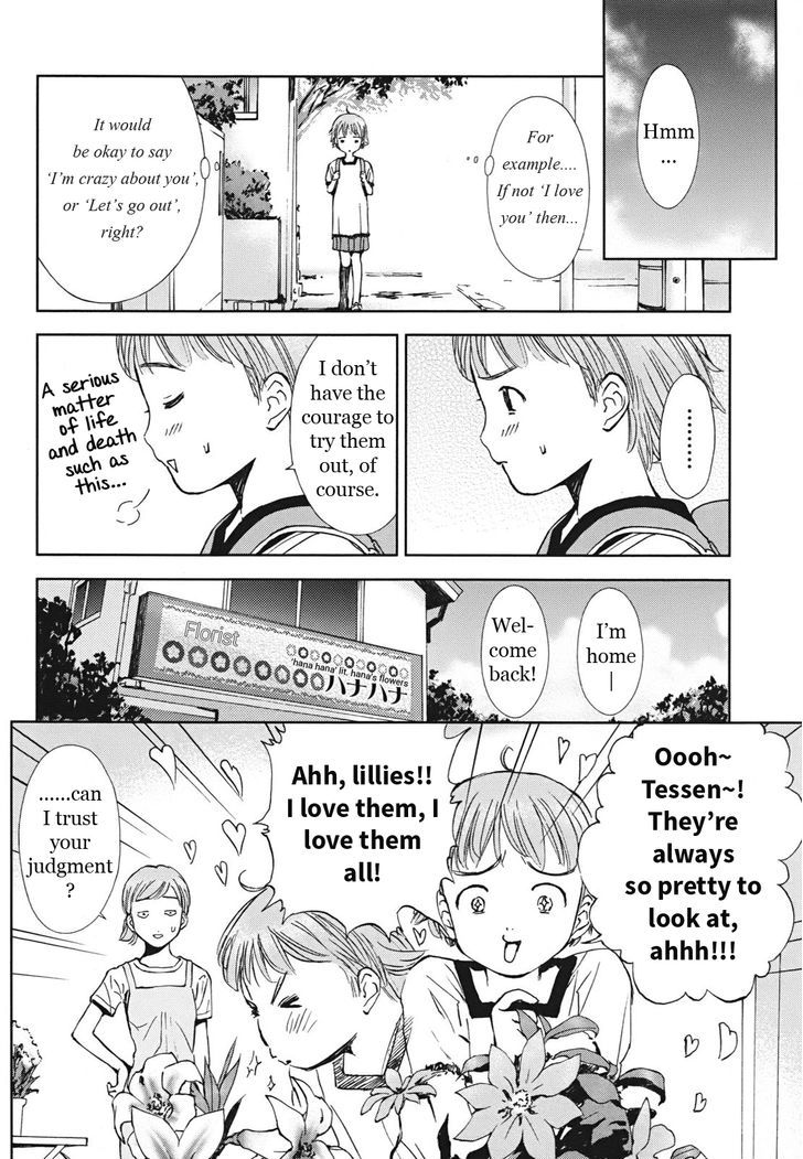 Hajimari No Hako Chapter 4 #13