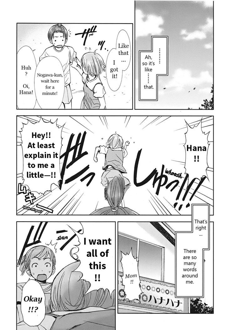 Hajimari No Hako Chapter 4 #32