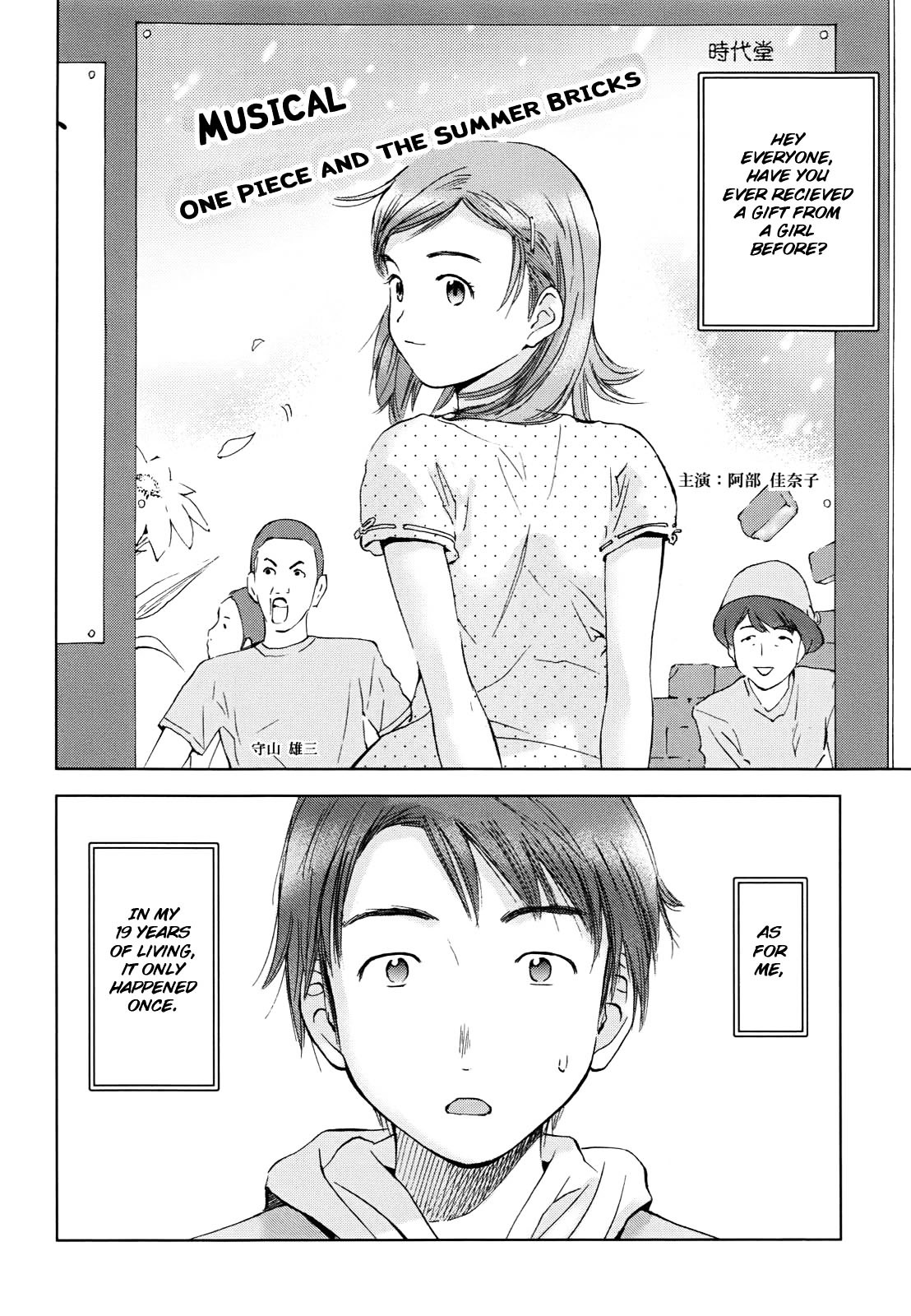 Hajimari No Hako Chapter 3 #3