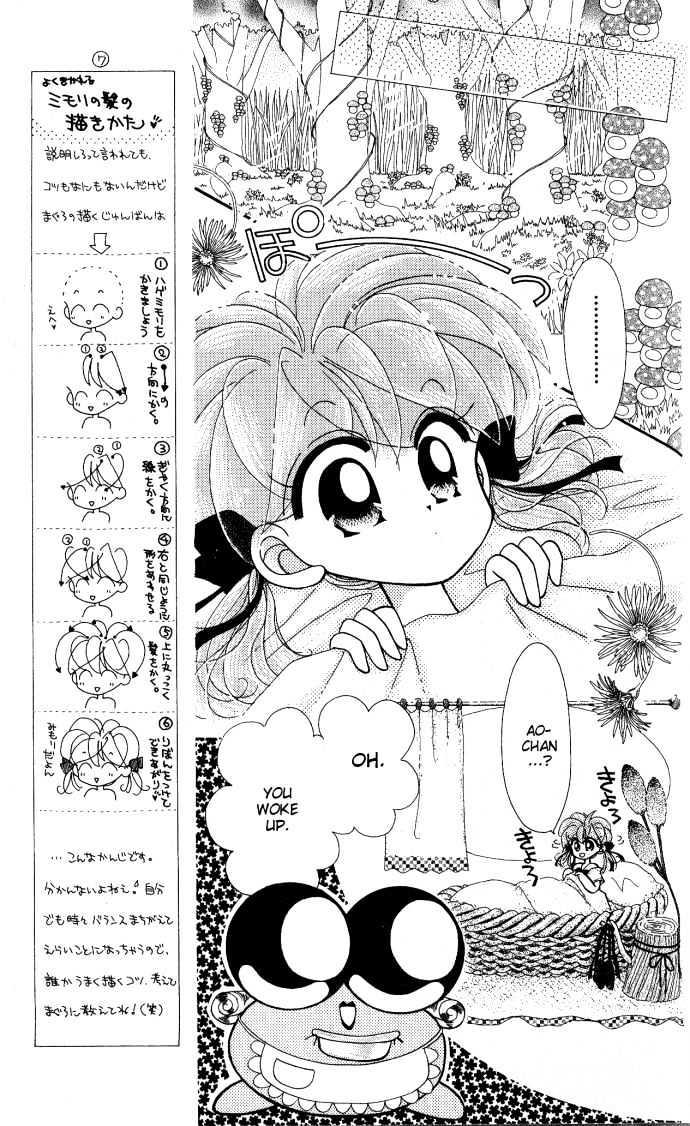 Kero Kero Chime Chapter 10 #17