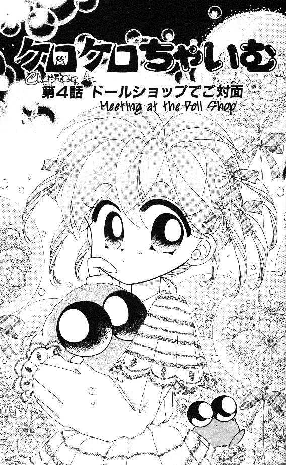 Kero Kero Chime Chapter 4 #1