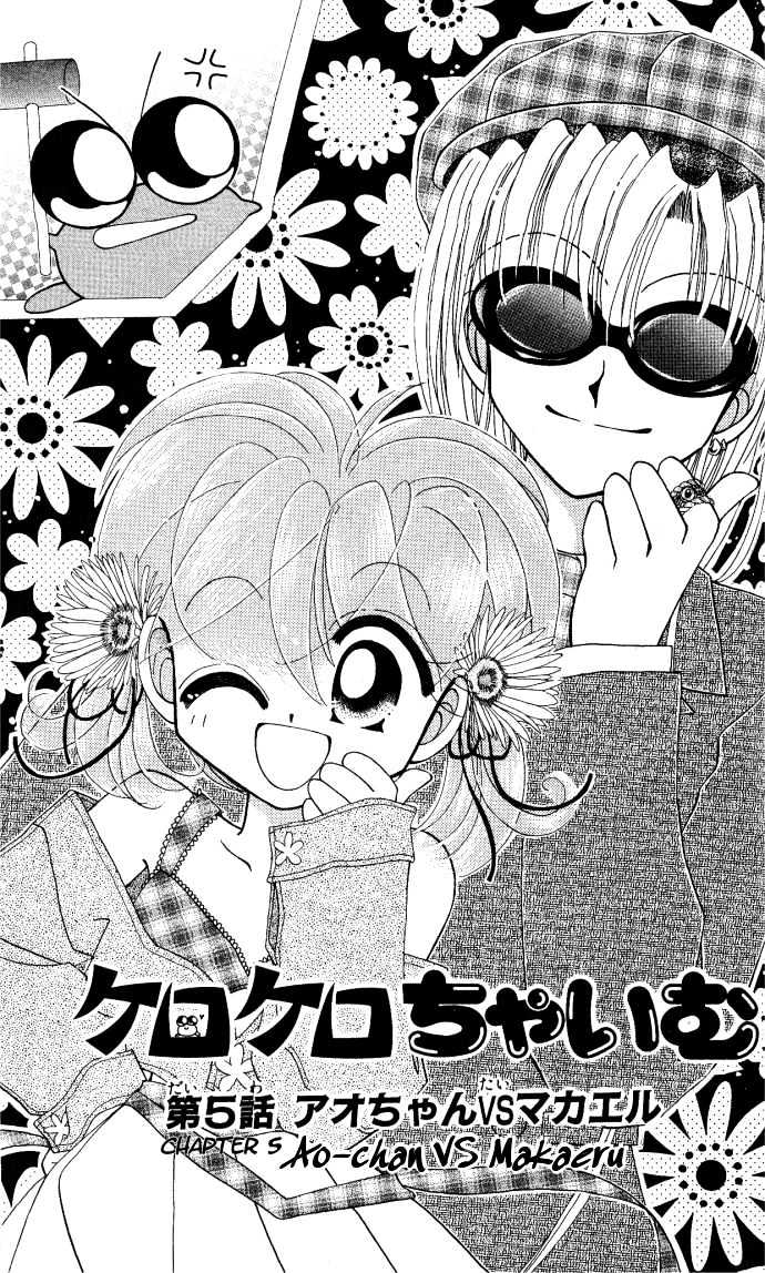 Kero Kero Chime Chapter 5 #2