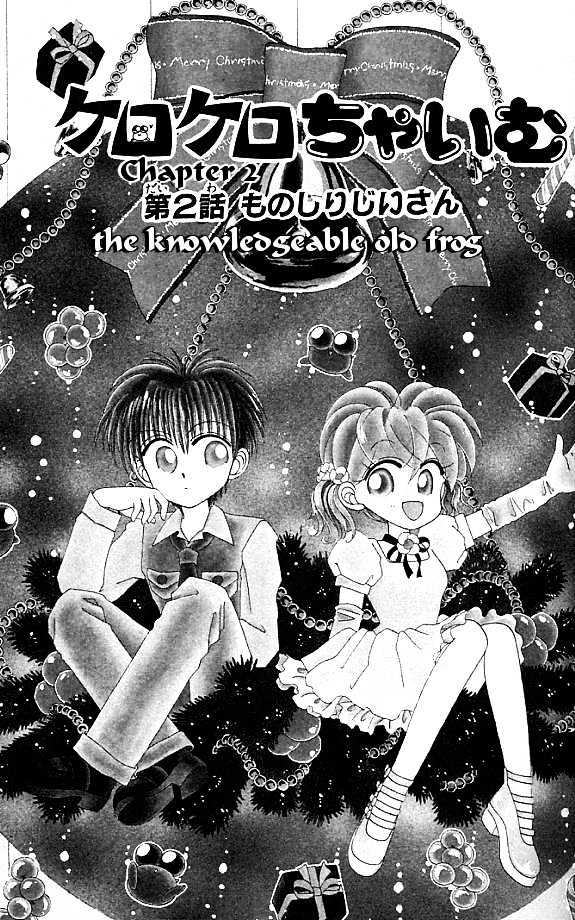 Kero Kero Chime Chapter 2 #2