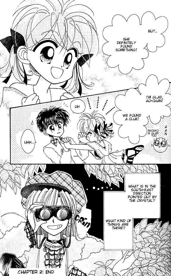 Kero Kero Chime Chapter 2 #21