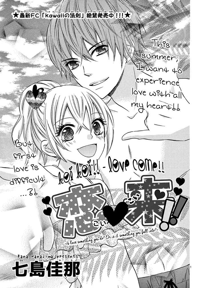 Koi Koi!! Chapter 1 #2