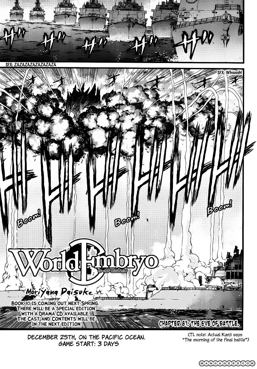 World Embryo Chapter 81 #1