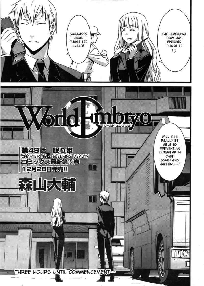 World Embryo Chapter 49 #6