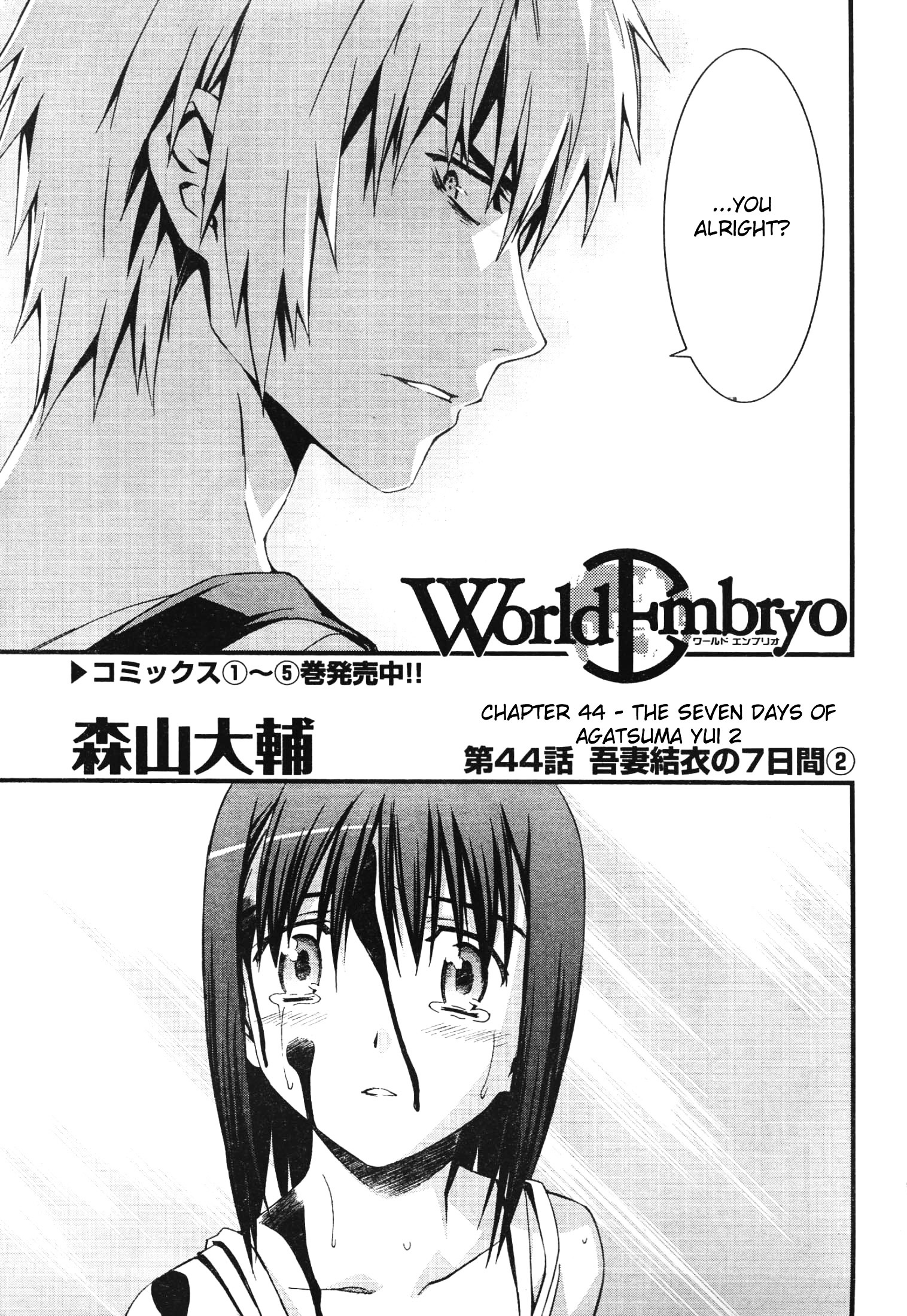 World Embryo Chapter 44 #4