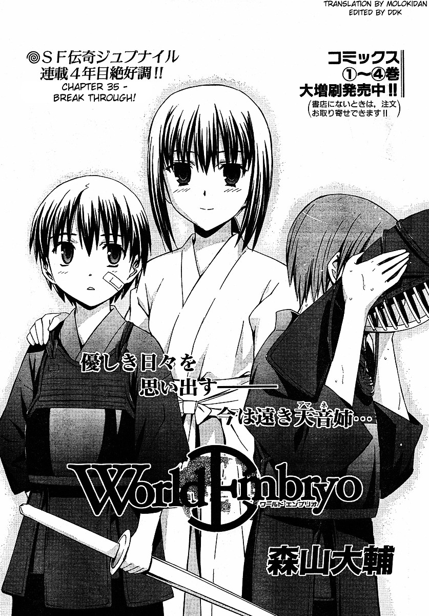 World Embryo Chapter 35 #6