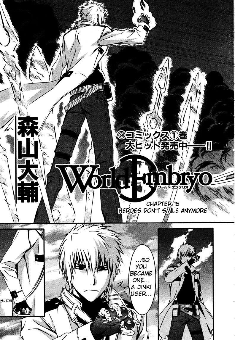 World Embryo Chapter 15 #4