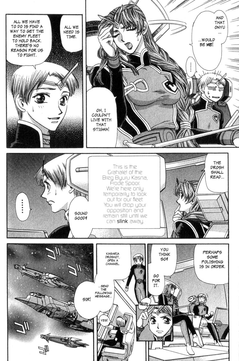 Seikai Trilogy Chapter 23 #2