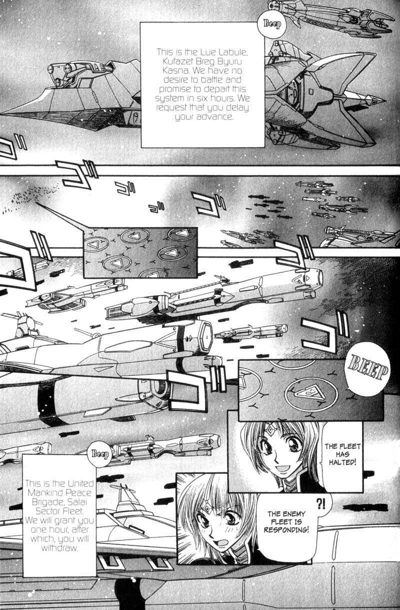 Seikai Trilogy Chapter 23 #3