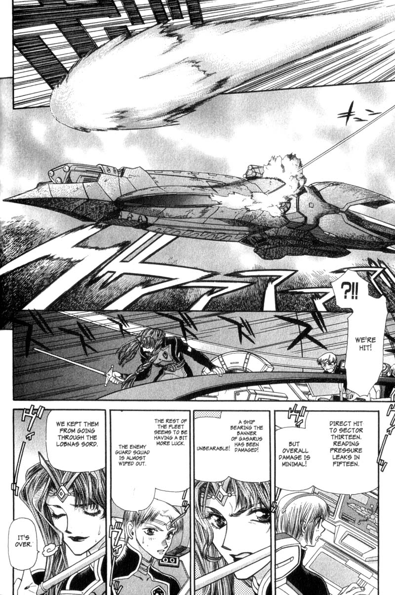 Seikai Trilogy Chapter 23 #21