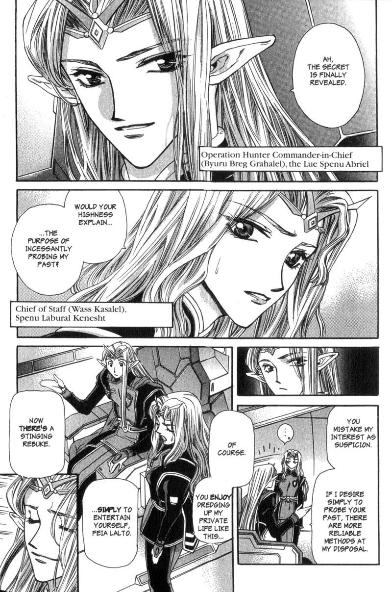 Seikai Trilogy Chapter 17 #16