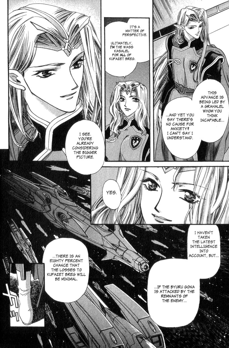 Seikai Trilogy Chapter 17 #19