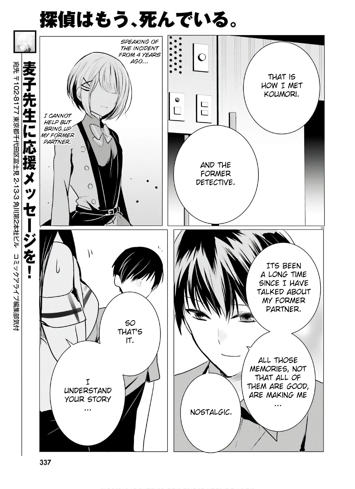 Tantei Wa Mou, Shindeiru Chapter 8 #3