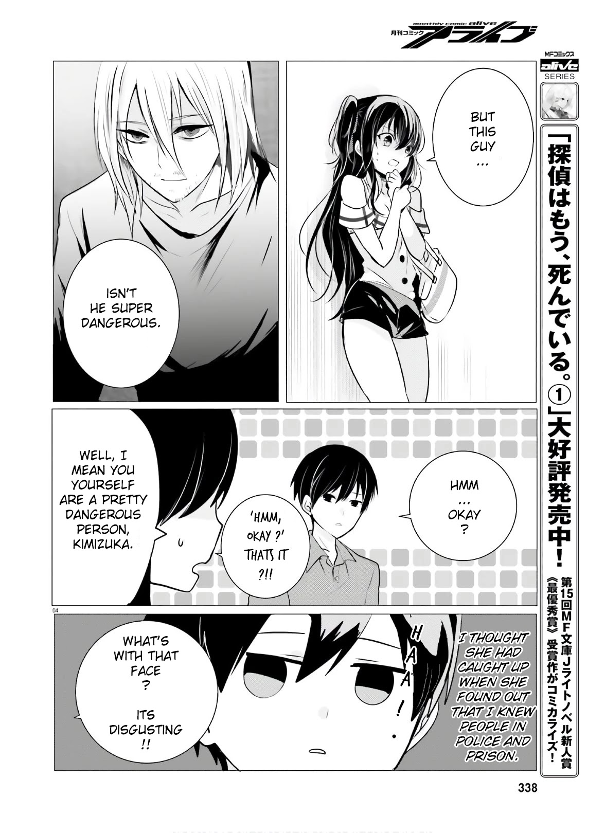 Tantei Wa Mou, Shindeiru Chapter 8 #4