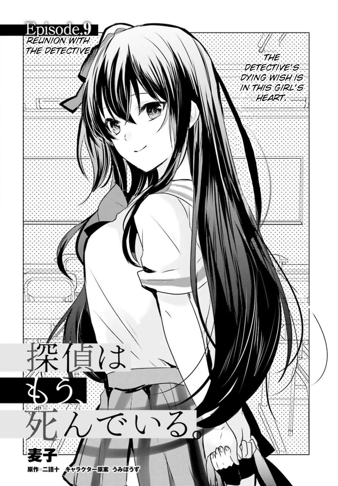 Tantei Wa Mou, Shindeiru Chapter 9 #2