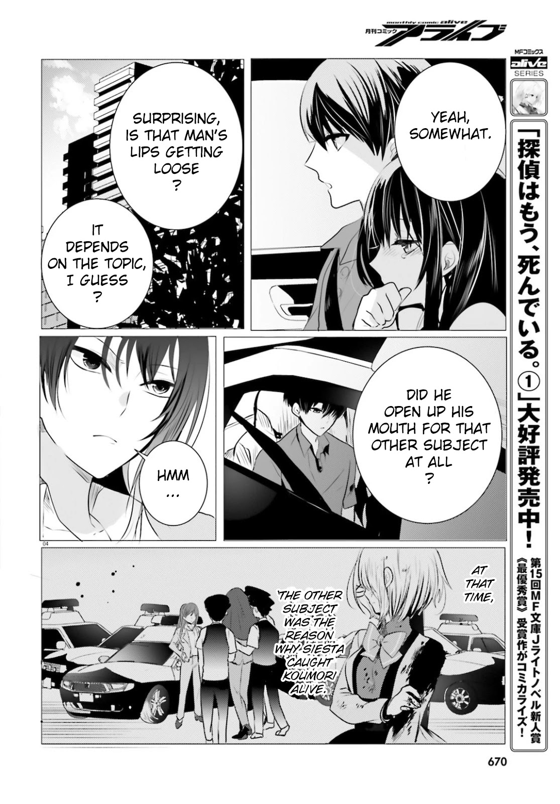 Tantei Wa Mou, Shindeiru Chapter 9 #4