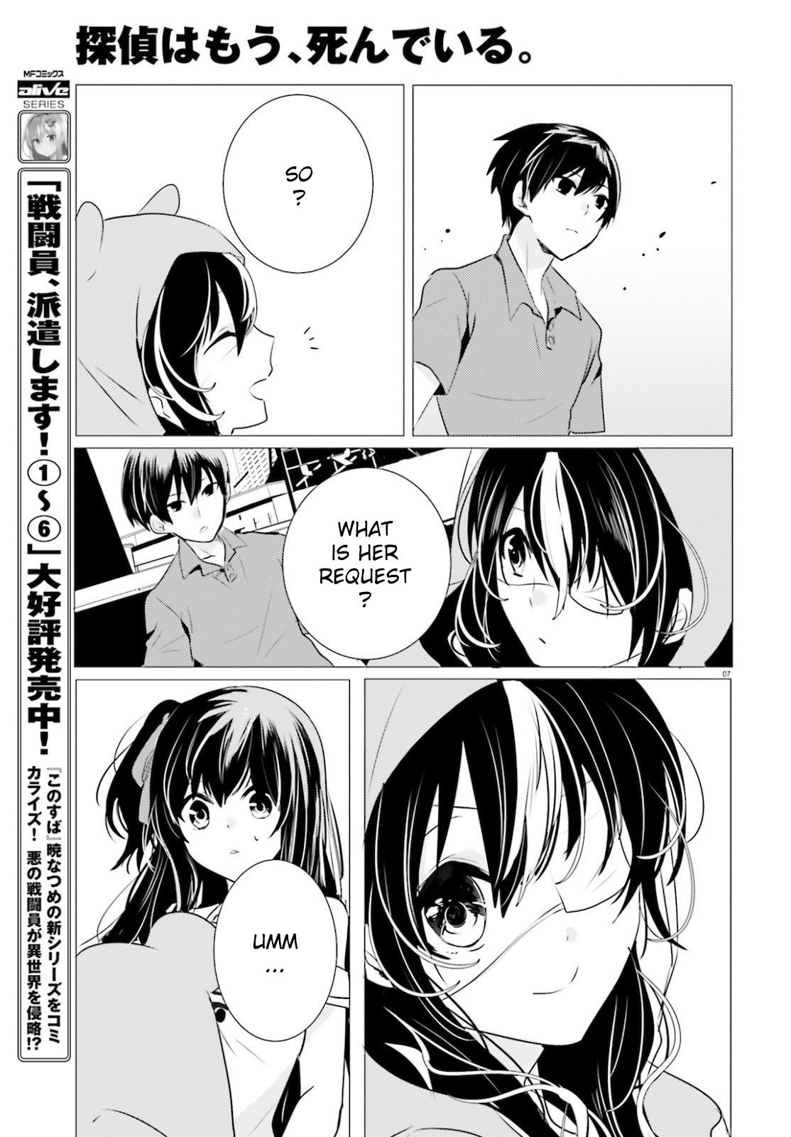 Tantei Wa Mou, Shindeiru Chapter 10 #7