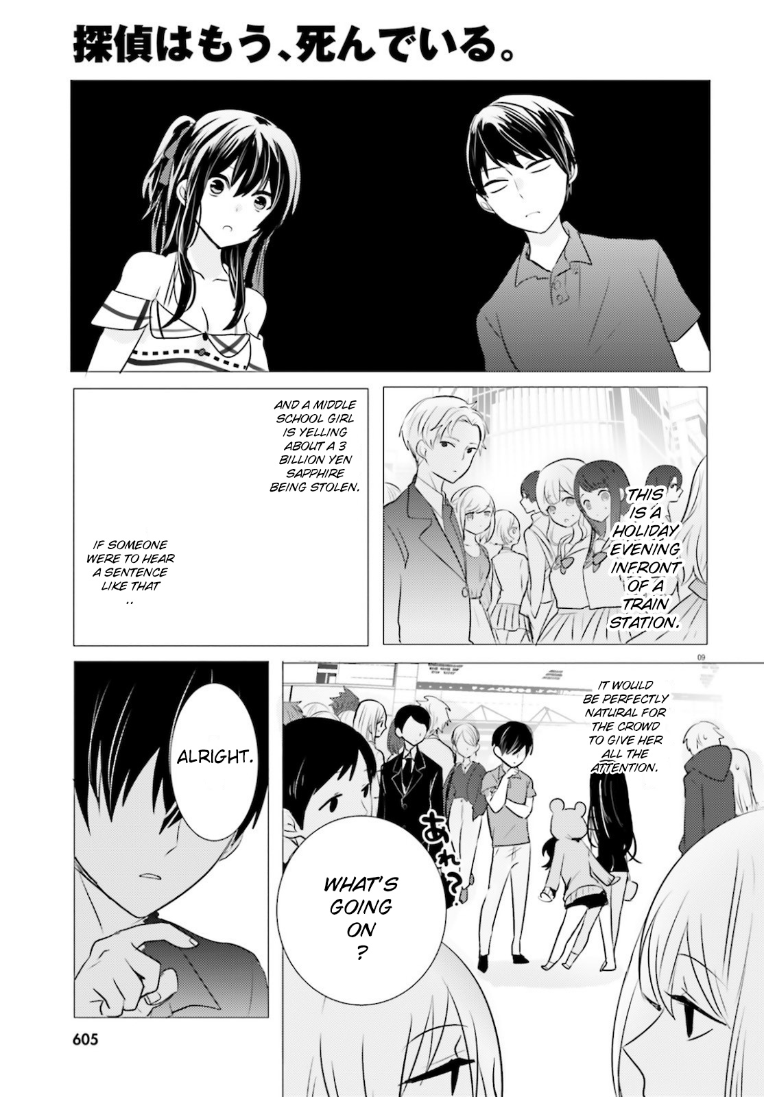 Tantei Wa Mou, Shindeiru Chapter 10 #9