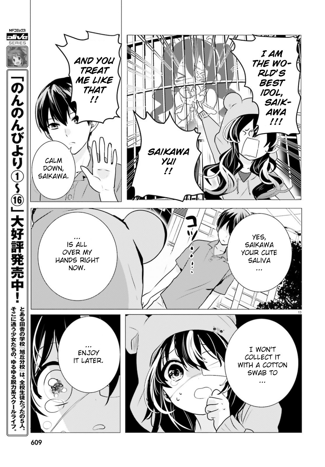 Tantei Wa Mou, Shindeiru Chapter 10 #13