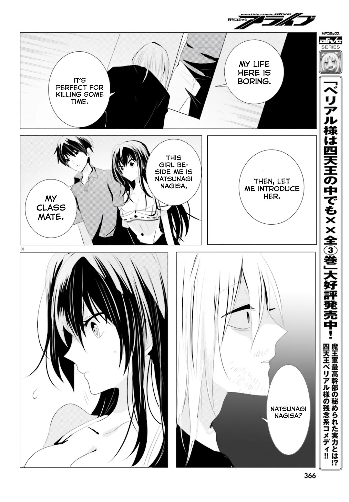 Tantei Wa Mou, Shindeiru Chapter 4 #8