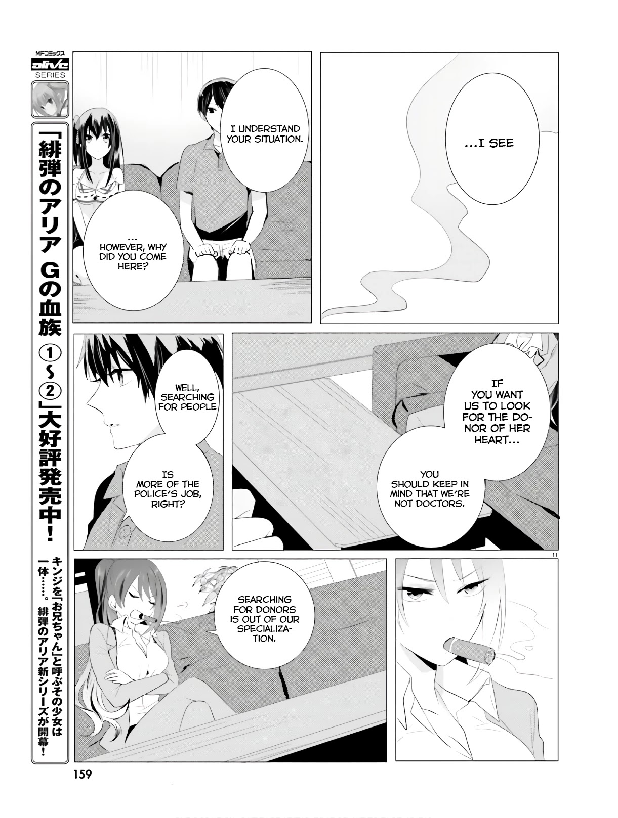 Tantei Wa Mou, Shindeiru Chapter 3 #11